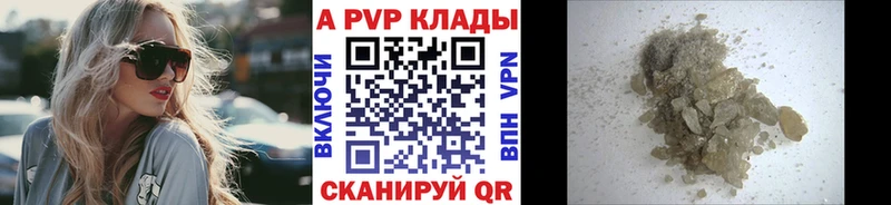 APVP кристаллы  Еманжелинск 