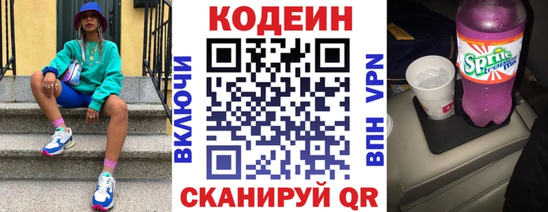 купить наркотики сайты  Еманжелинск  Codein напиток Lean (лин) 