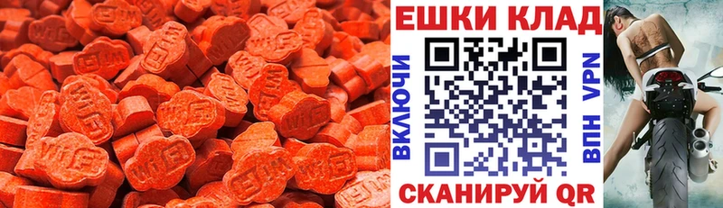 дарнет шоп Еманжелинск Экстази 99%