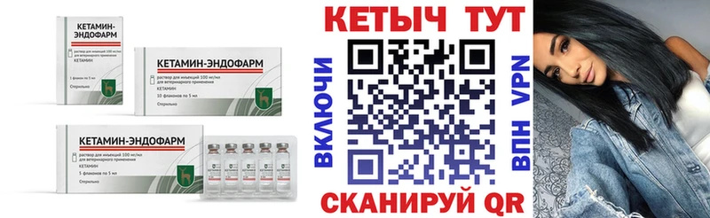 продажа наркотиков  OMG рабочий сайт  КЕТАМИН ketamine  Еманжелинск 