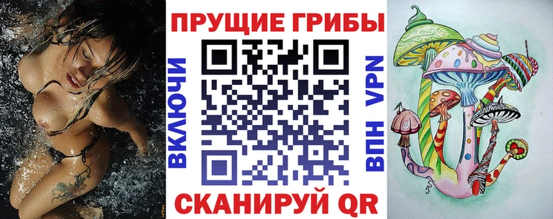 Галлюциногенные грибы ЛСД  Еманжелинск 